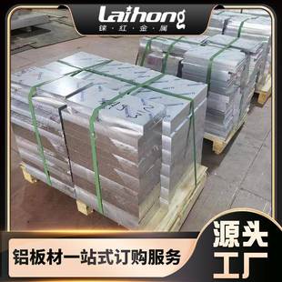 厂家供应国铝标6061GQS板中零切工业厚铝型材铝板3003合铝金铝板