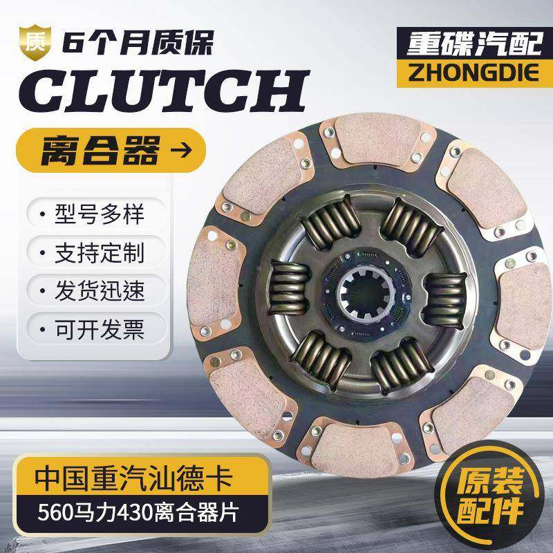 一汽解6放JH40马力4360离合器片一汽解放型车大货离合器货车离合,汽车零部件/养护/美容/维保,离合器片,淘宝优惠券,粉丝福利购,淘宝优惠卷
