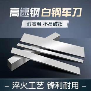 高硬度钢板材板锋料钢条白钢速钢刀6具542锋钢圆棒JQO高锋钢钢板