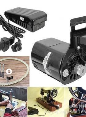 家用含老式缝纫机踏电机马达(机+脚)电动70196小马达缝电纫机电机