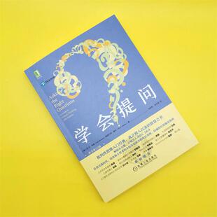 会提问原书第2版(美尼尔·布朗学,()美)斯图尔953特·1基
