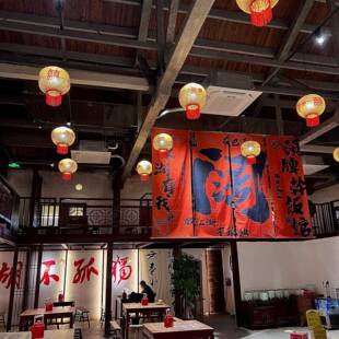 新中式 饰景布chen21背广告布 破布馆店火锅店氛围挂露营酒烧烤店装