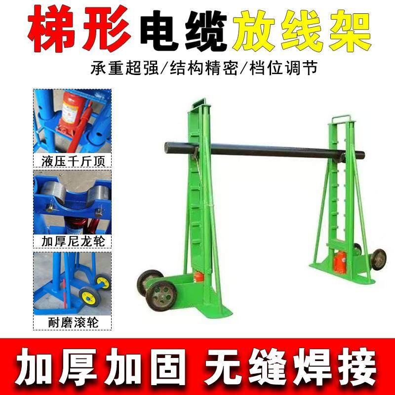 电缆放VPW线加厚升5架吨8吨10液压降式梯形吨放线架电力施工重型,电子元器件市场,其它元器件,淘宝优惠券,粉丝福利购,淘宝优惠卷