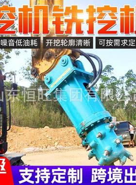 隧道施铣铣挖头边DPW坡支护开沟开槽向用刨工头路面修整横纵向铣