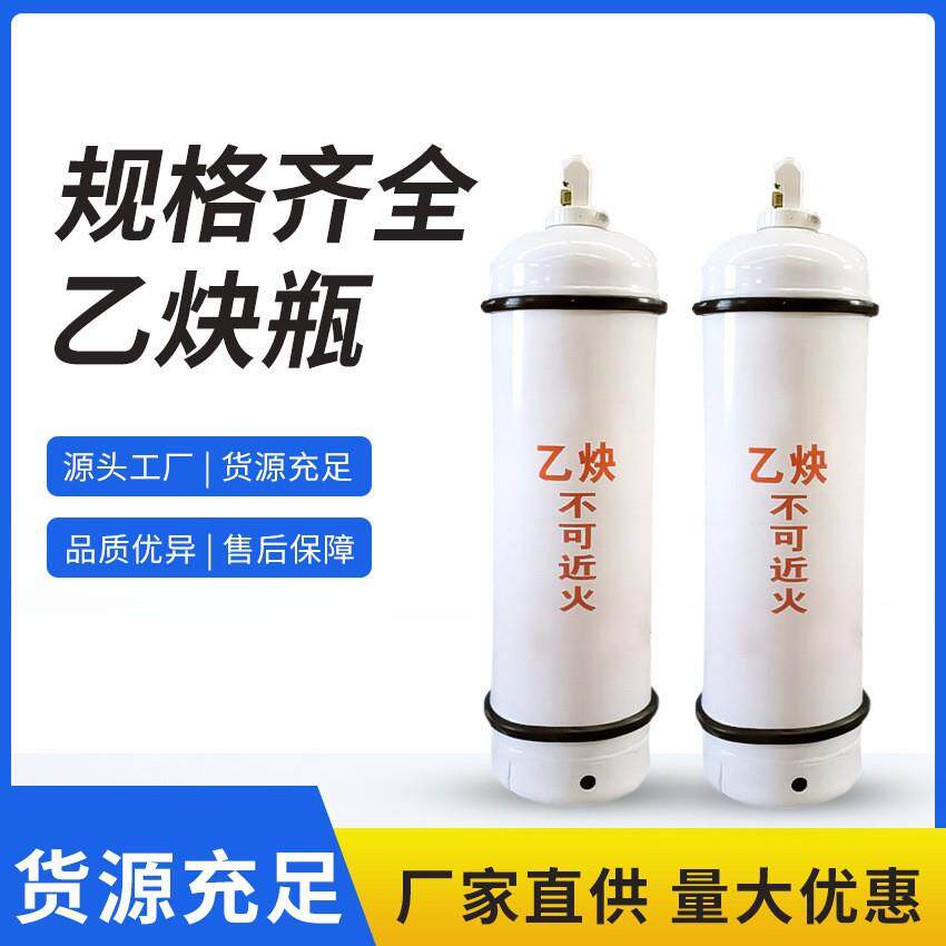现货供应2L乙炔瓶40L乙炔瓶钢瓶工业焊割用氧气乙炔瓶带保护帽