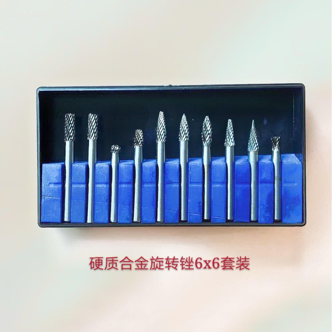 硬质P合旋转锉钨套装钢磨头木工雕铣刀金属电磨打磨头6mm柄金刻10