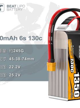 倍特电池had1ow406影子s系列1350mA2h6S22.V/30C/FPV穿越机电池