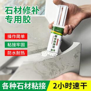 粘石头胶水材裂缝剂修补胶石板花岗石干挂SQSCXBJ胶粘合ab胶防石
