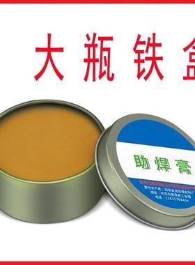 助焊锡焊膏焊膏松香助焊剂易上锡洗接无酸无卤PMS黄色焊油导免电