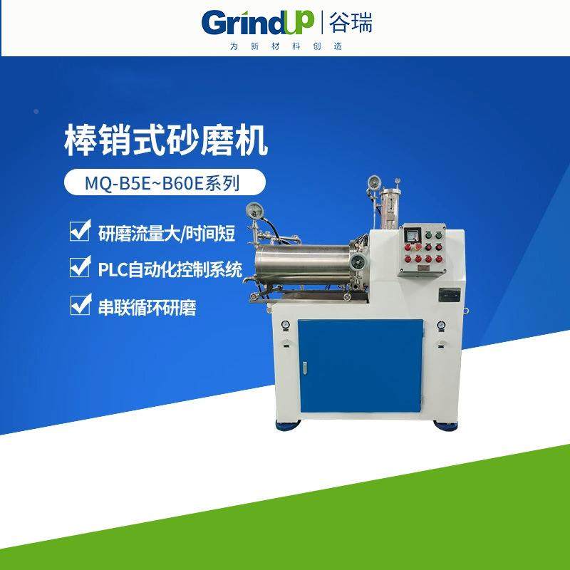 纳米磨机实研验砂室油砂磨机墨油漆MQ研磨盘式棒式磨机卧式砂磨机,机械设备,砂磨机,淘宝优惠券,粉丝福利购,淘宝优惠卷