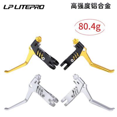 lplitepro折刹自行车把CNC刹车把叠lp（2）车小轮车V刹把线拉刹把