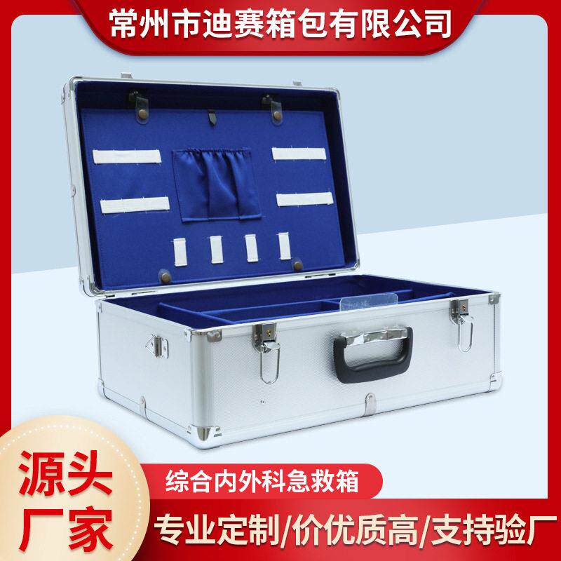 内外科综合急救箱定制大容量铝合金医疗箱家庭收纳便携出诊箱