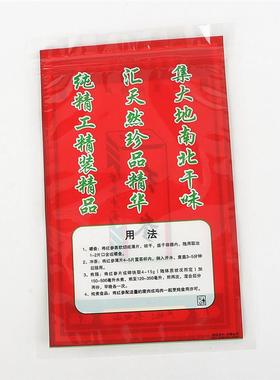 半装斤一斤红参包YRD装袋250克500克封红参片自封口袋塑料食密品