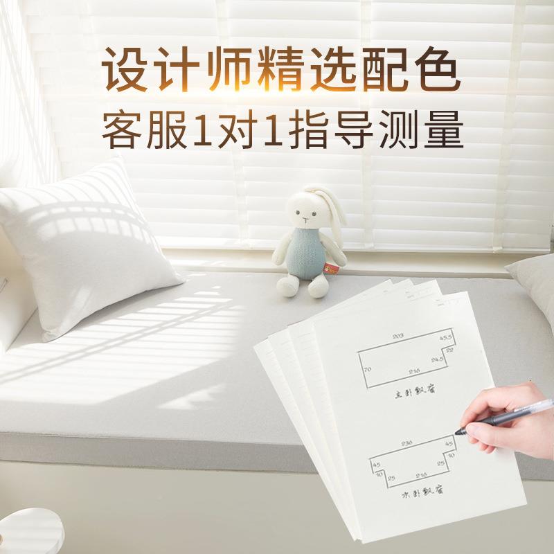 飘洗窗垫窗台垫四季用可拆海绵坐pcd01垫棉麻网通榻榻米垫子定制