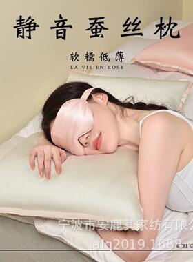 蚕丝枕枕头枕芯家用柔软护低薄枕整颈椎助睡眠超成人UPD专用一对
