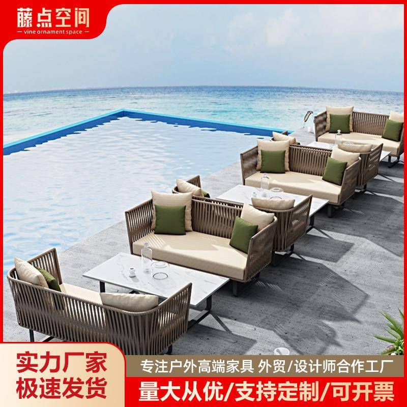 户外沙藤编防水防晒北721欧庭院花阳园台闲民宿露台单休发人室外