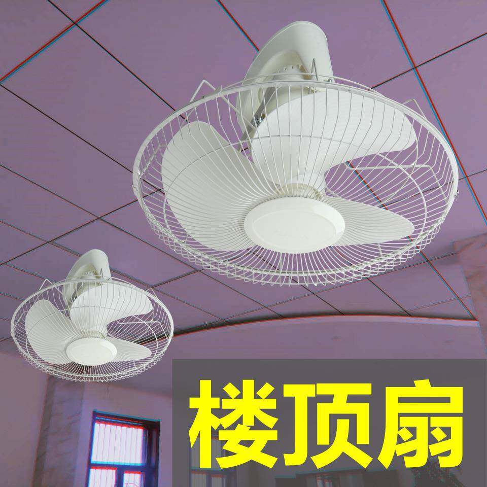 顶扇程16寸顶扇36摇头吸顶天花FD-40电风楼0扇学校宿舍吸顶工扇太