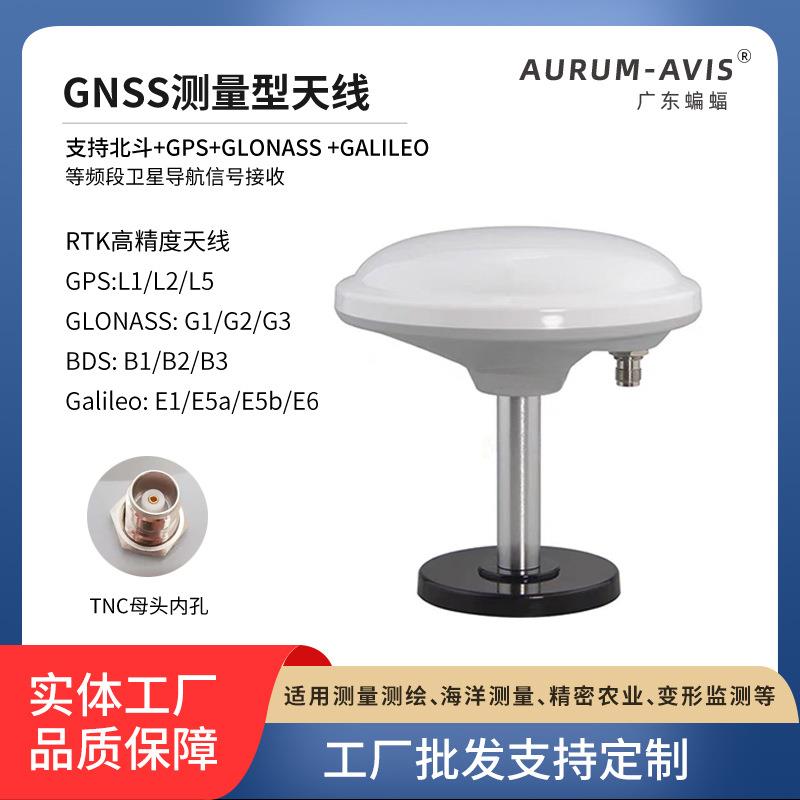 RTK四星多频GNSS高精度蘑菇头天线厘米级测量型gps/BD农机天线
