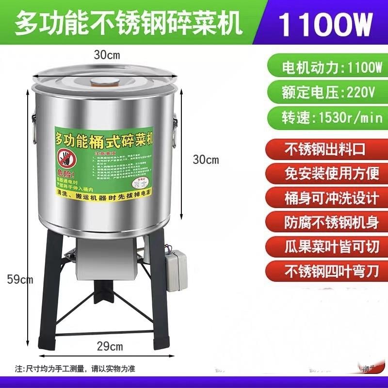 碎菜机碎草机殖喂鸡鸭497鹅养猪家用多功能电动瓜草蔬菜切菜打机