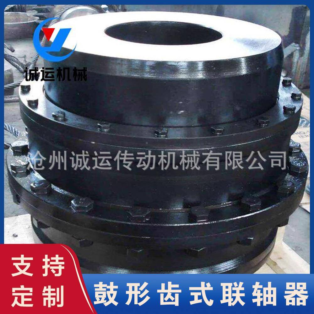 式诚运传动鼓形轴齿式联轴器GI装沧州诚运ICLZ带制动轮安齿轮承