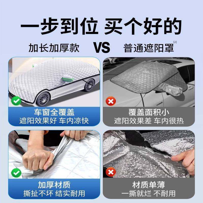 雪汽车遮阳罩隔热RHQ阳挡遮前小挡风玻璃伞防罩车遮雪挡车衣车罩,汽车用品/电子/清洗/改装,遮雪挡,淘宝优惠券,粉丝福利购,淘宝优惠卷