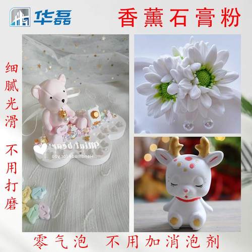 香薰石膏粉超细2400超硬手D工挂285饰扩香目Y无气泡香薰石I膏粉