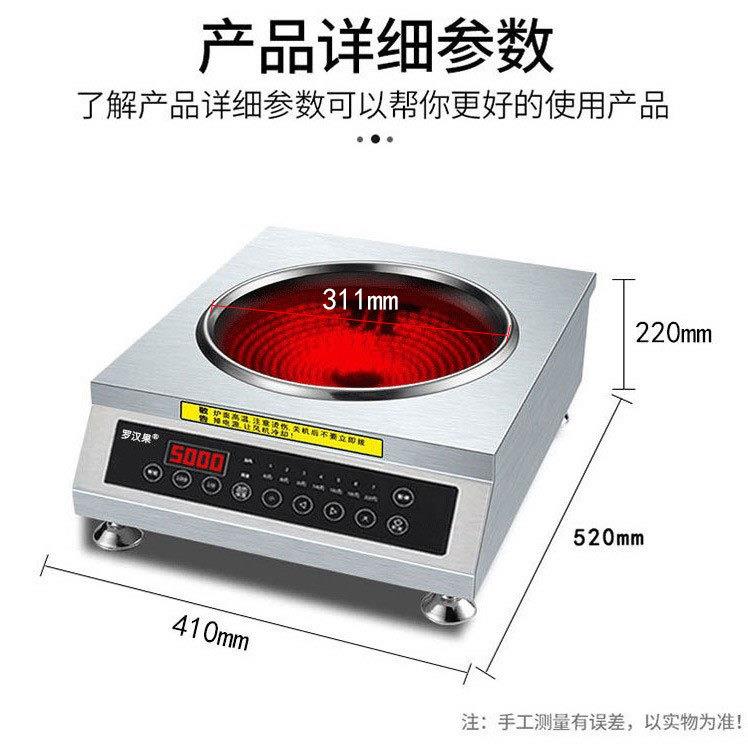 商电陶炉用式凹用面大功率5000w食LGH-GY-T堂餐饮家饭店可110台v