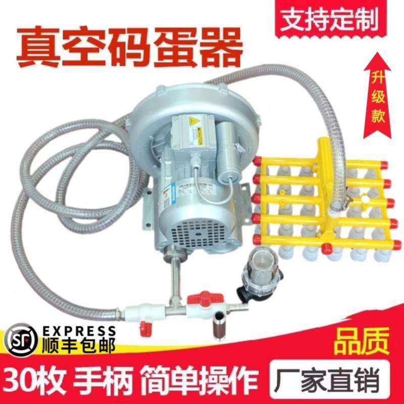 器双码蛋器空鸡蛋双头吸柄蛋器真捡蛋泊头PSN市兴硕科技