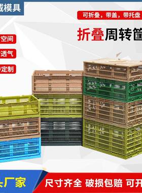长形折周架转箱超市家用大号水果货ULO储物箱可方叠移动物流周转