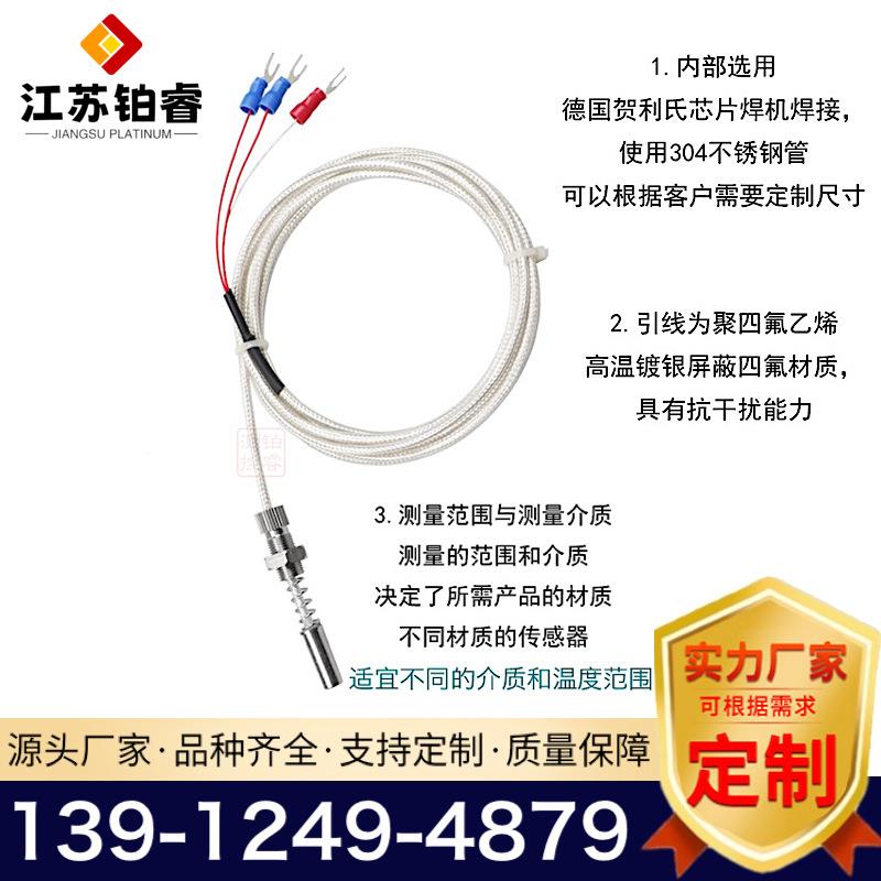 现货WZM-端201端面热电轴阻PTP100面热电阻探头WZPM-201电机瓦工