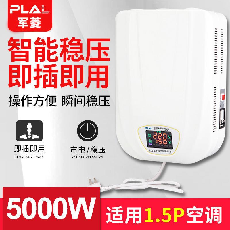 稳压器220v家用全自动器空调压冰500稳0箱电脑电视868稳压电源200