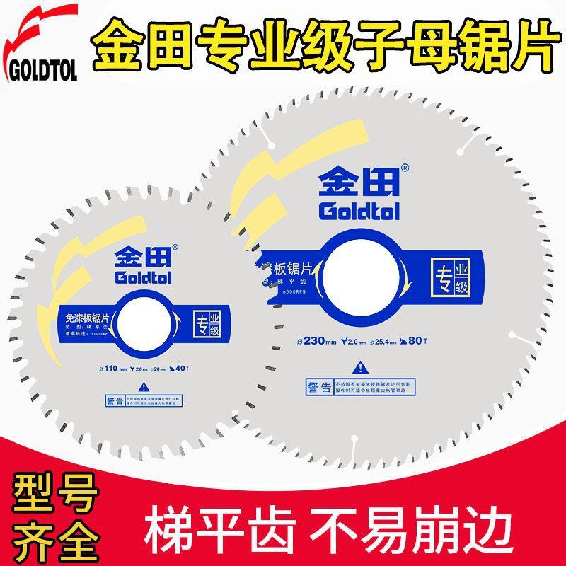 835梯平齿木7工锯片4/5/6//8/寸9子母锯免漆板手提合锯铝金字母