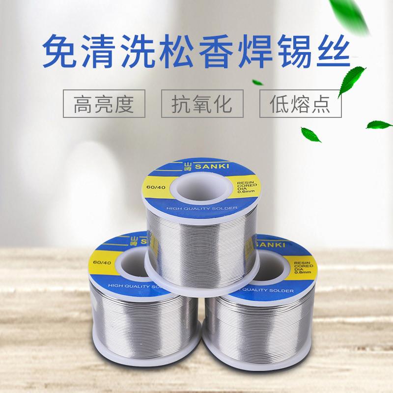 有铅山3崎松香芯山崎焊锡焊锡m丝0.0.60m.8高纯度锡线500g低温锡
