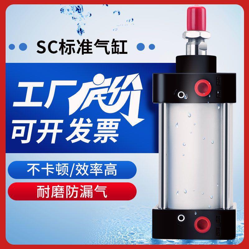 动小型标准5气缸SC32630401008125强大692推力带磁汽缸大气全0直