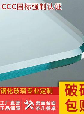 钢化璃茶几钢玻化玻璃钢桌BGG面茶几餐桌台面桌垫化玻璃面台桌面