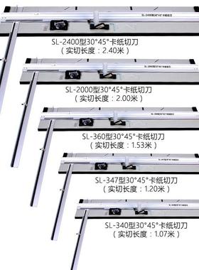 卡纸刀机.纸刀十字绣裁装裱卡4纸切刀5度卡纸刀QMA1.21.6202.4米