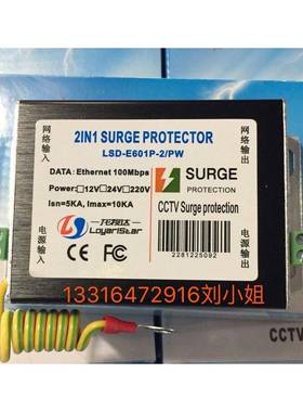 像监控防防雷器海康大华络摄头防避雷器0-220V网电源二合SPK一雷