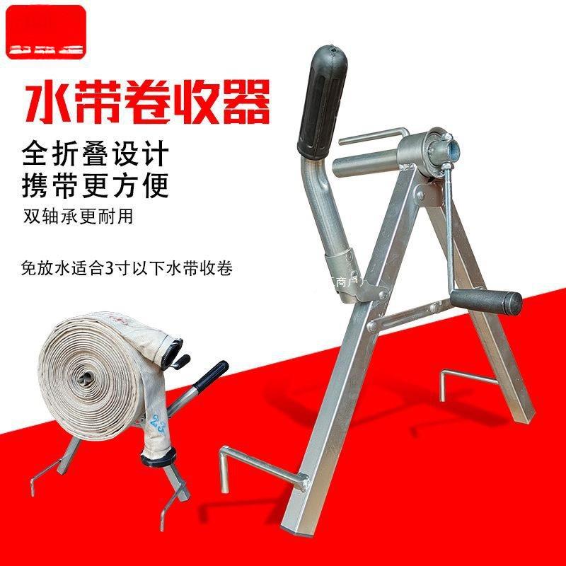 新款盘水带XEL收卷器农式用浇地消防滴灌带子手摇收卷管架折叠