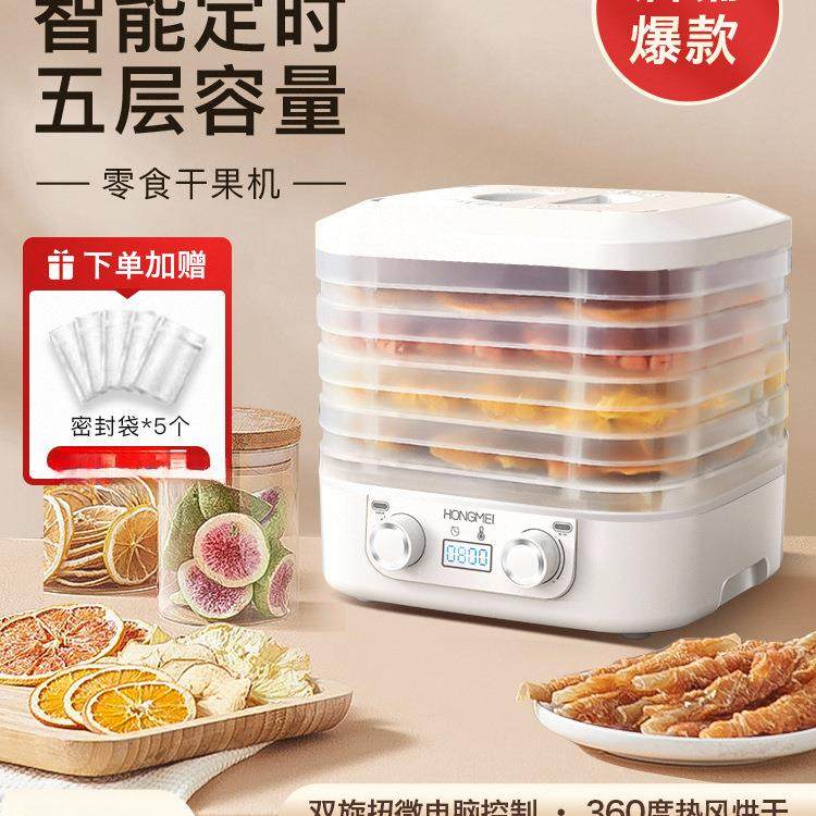 虹魅烘干机食品宠物食家水果蔬菜类肉风干HM-801机食物小型用零冻