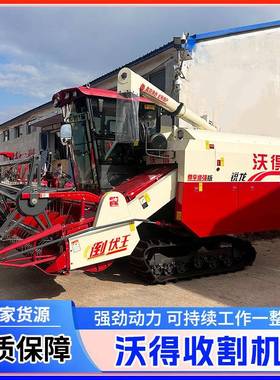 沃机得200马力新谷物联合收割米水稻OHE收割脱粒筛选款一体机设玉