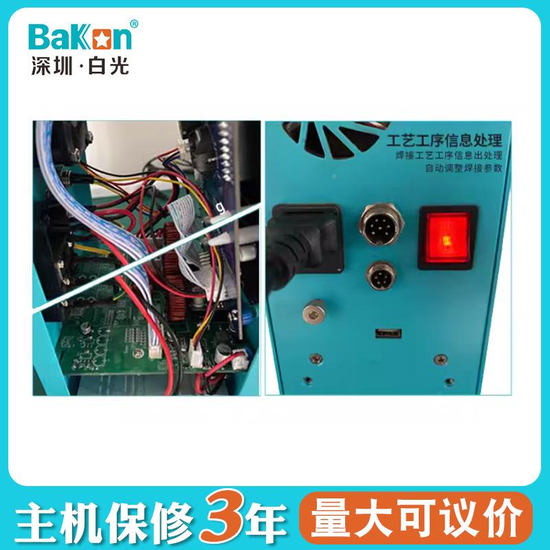 深YITK圳白光智能控B1温8K0S/B300S白光300W大功率电烙铁智能高频