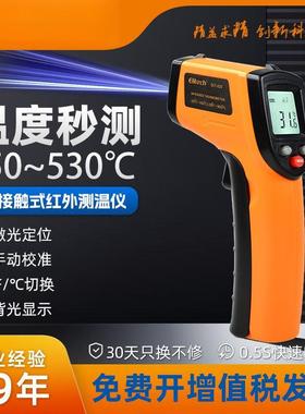 红枪外线测RRP温响高精度手持激体光毫秒级应空调水温厨房物测温