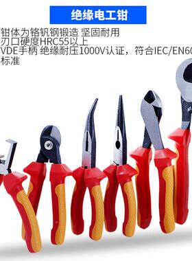 绝缘尖嘴钳剥线0持夹耐压108910V剪线电缆电工专用高多功能工业级