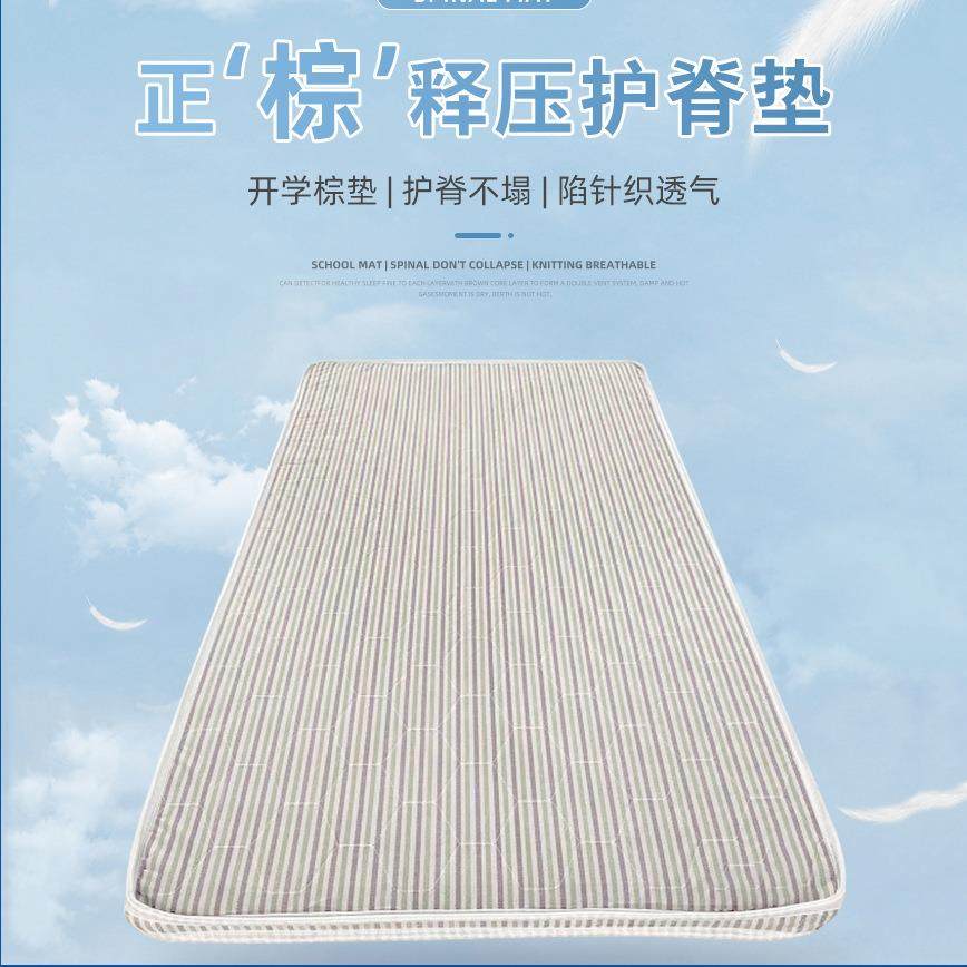 学宿单人床垫寝室上生下铺用硬垫舍防潮护脊椰棕家偏硬定型559床