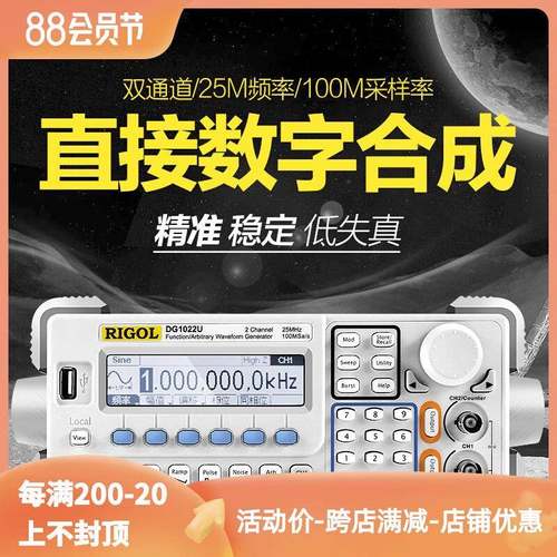 RIGOL函数任意波形信号发生器信号源频率发生器DG1022U数字