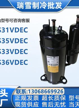 TS31VDECTS35VDECTS33VDECTS36VDEC适配三菱2P匹空调压缩机