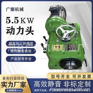 5.5kw铣削动力头龙门铣床镗铣头自动进刀镗铣头方轨铣头配件