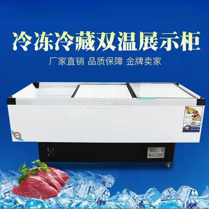 平岛柜冷藏冷冻丸子超市商用熟食玻璃展示柜冷柜冷藏卧式冷冻柜,清洗/食品/商业设备,其他清洗机,淘宝优惠券,粉丝福利购,淘宝优惠卷