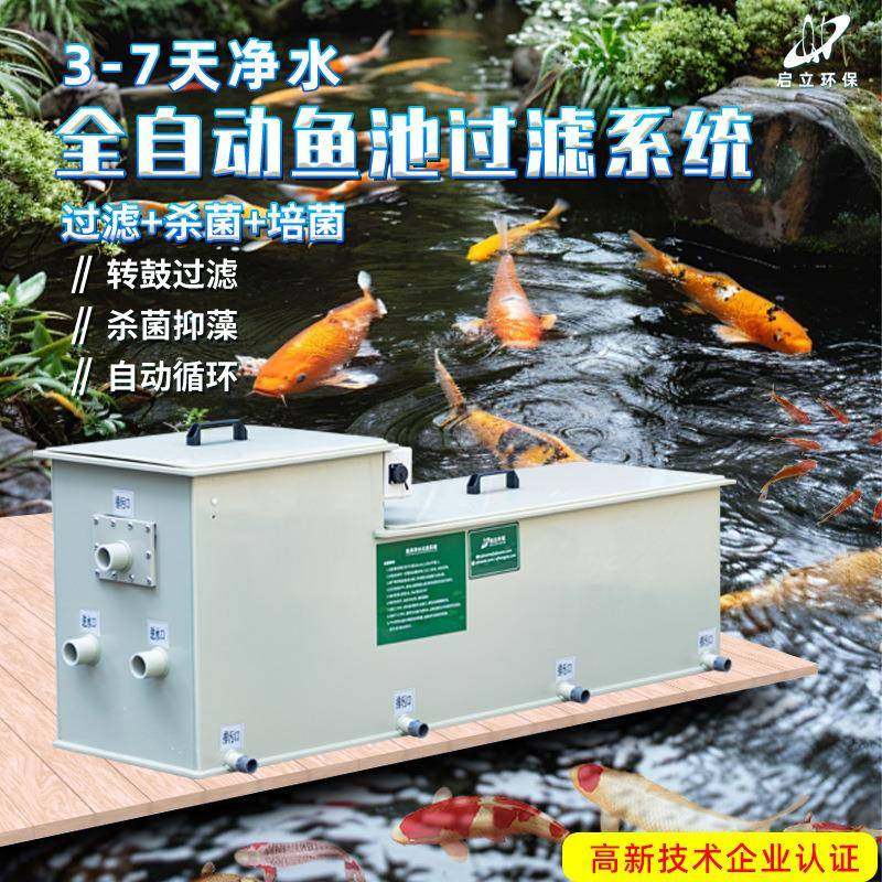 鱼池过滤系统过滤器全自动转鼓户外庭院锦鲤鱼池净化循环水过滤箱,五金/工具,其他机械五金,淘宝优惠券,粉丝福利购,淘宝优惠卷
