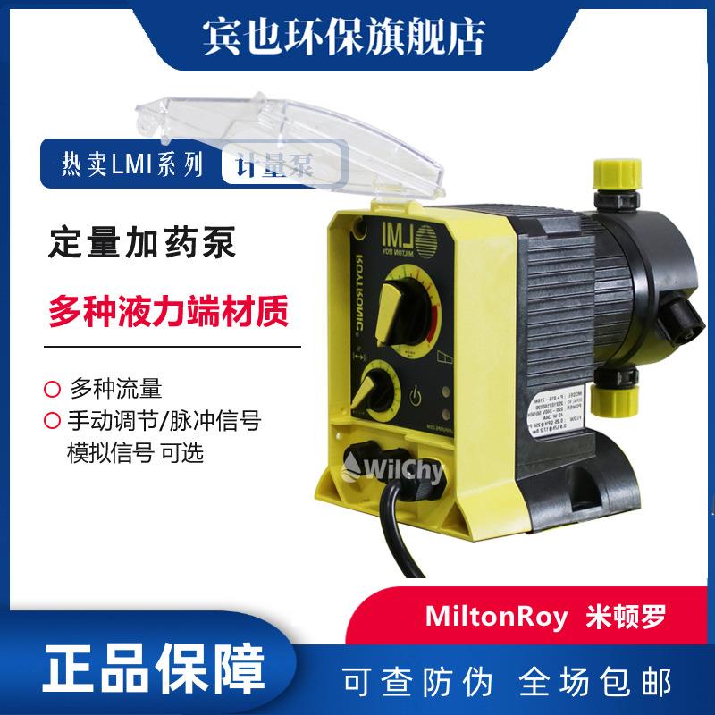 Miltonroy泵米顿罗计量泵P+816-718NI电磁隔膜泵LMI加药泵